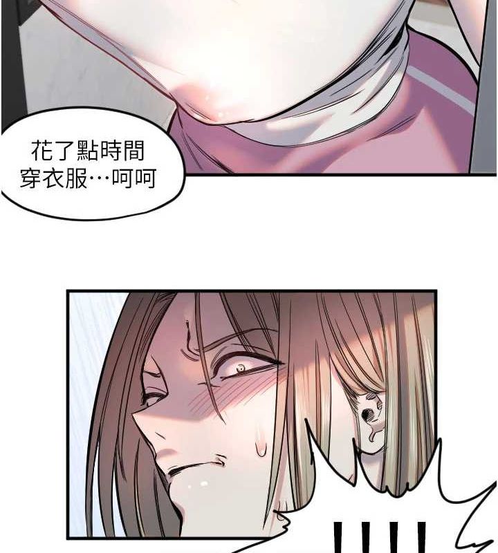 守護天使第21話-約在我家見面