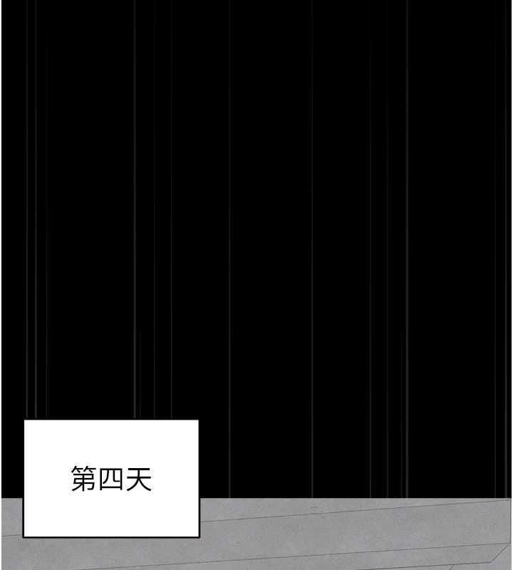 太妹攻略指南第11話-被迫高潮的性奴