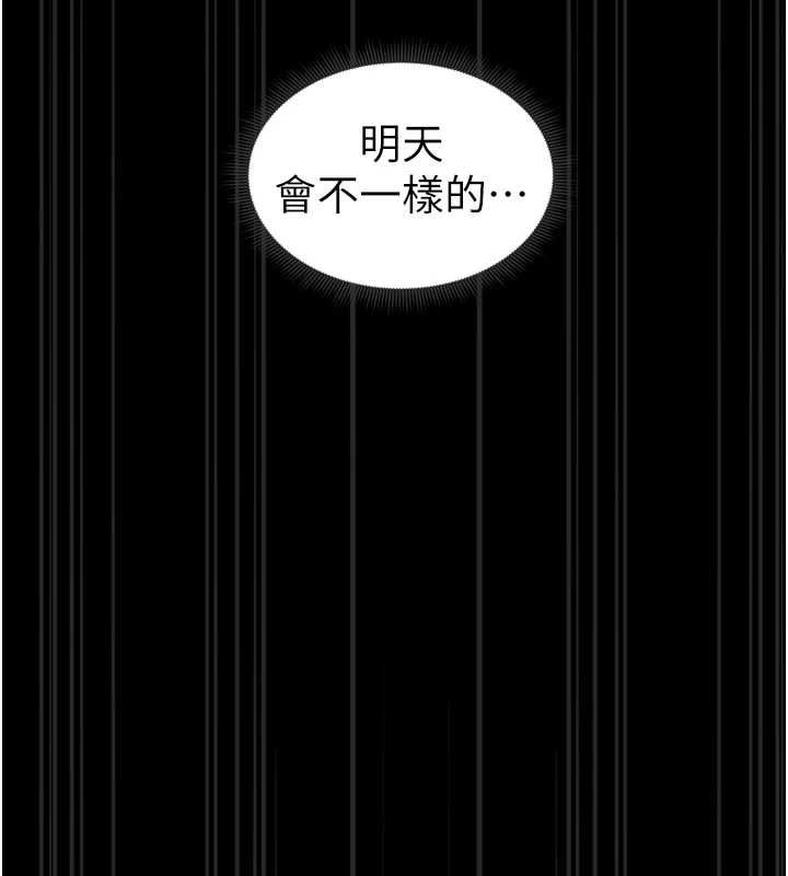 太妹攻略指南第11話-被迫高潮的性奴