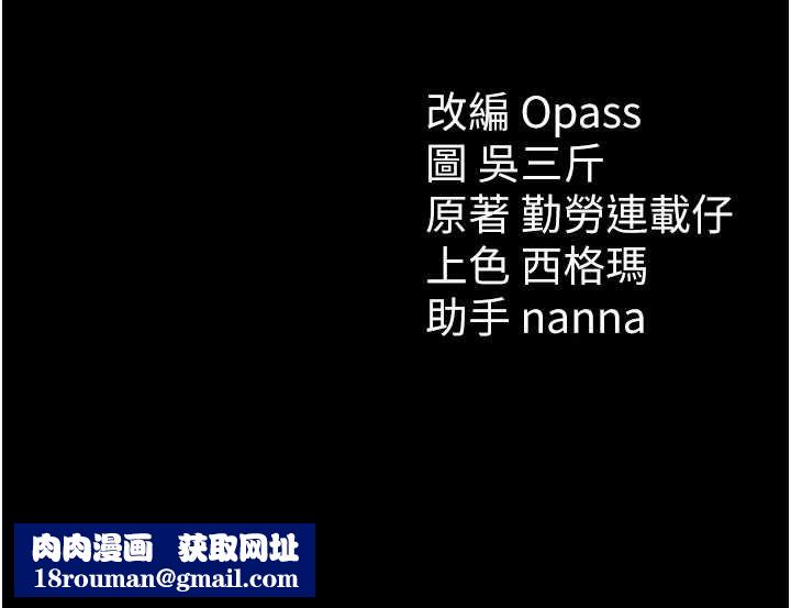 太妹攻略指南第11話-被迫高潮的性奴