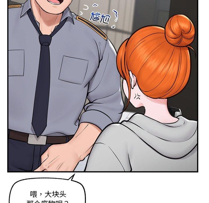 催眠手机第8話