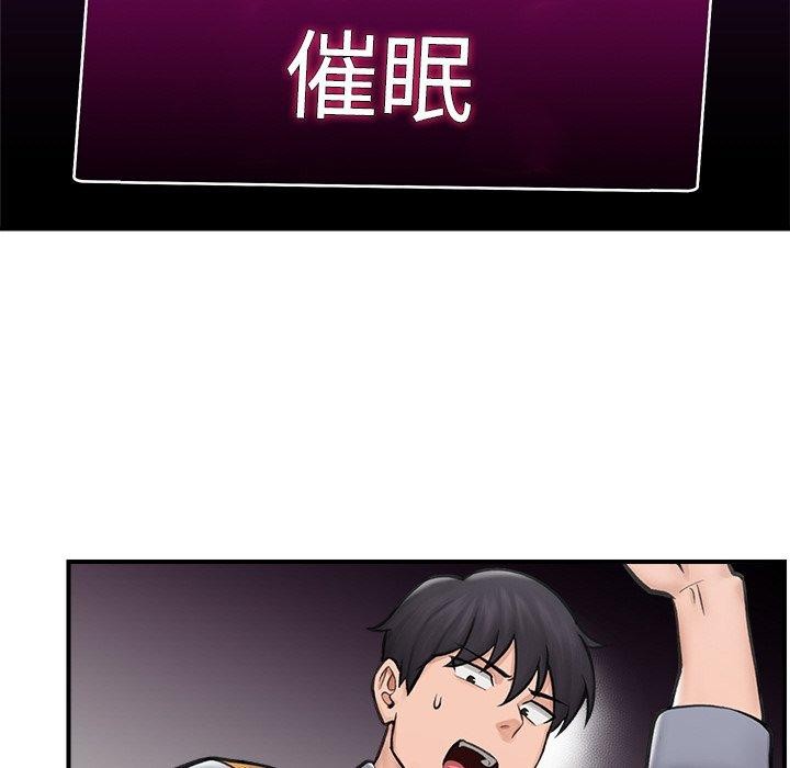 催眠手机第8話