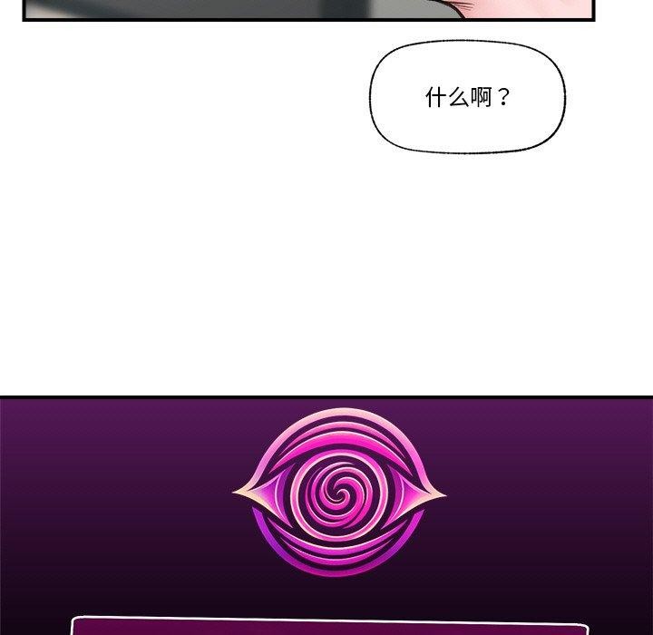 催眠手机第8話