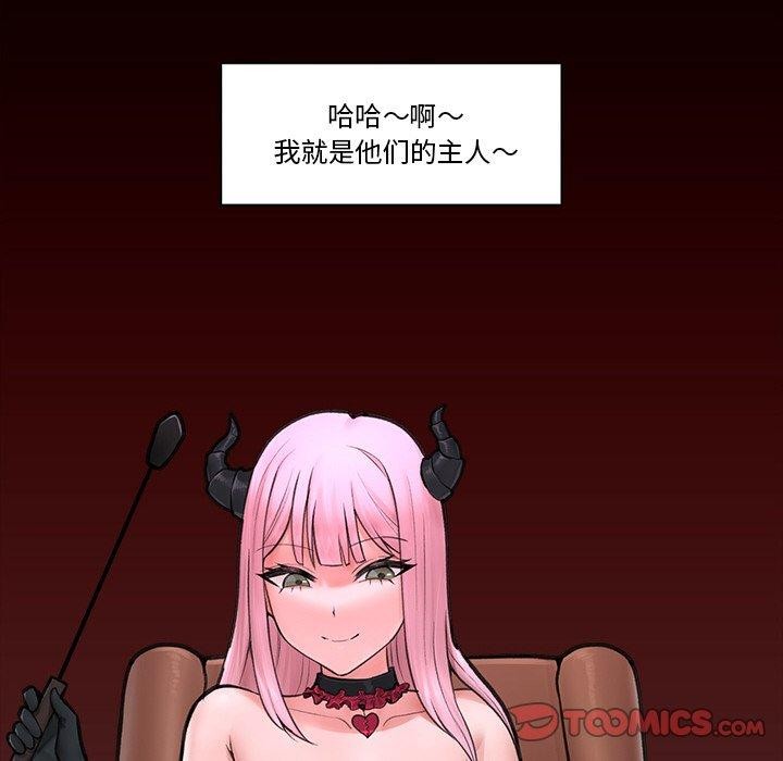 催眠手机第8話