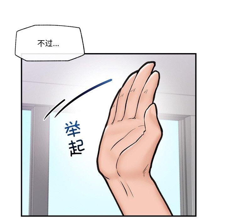 催眠手机第8話