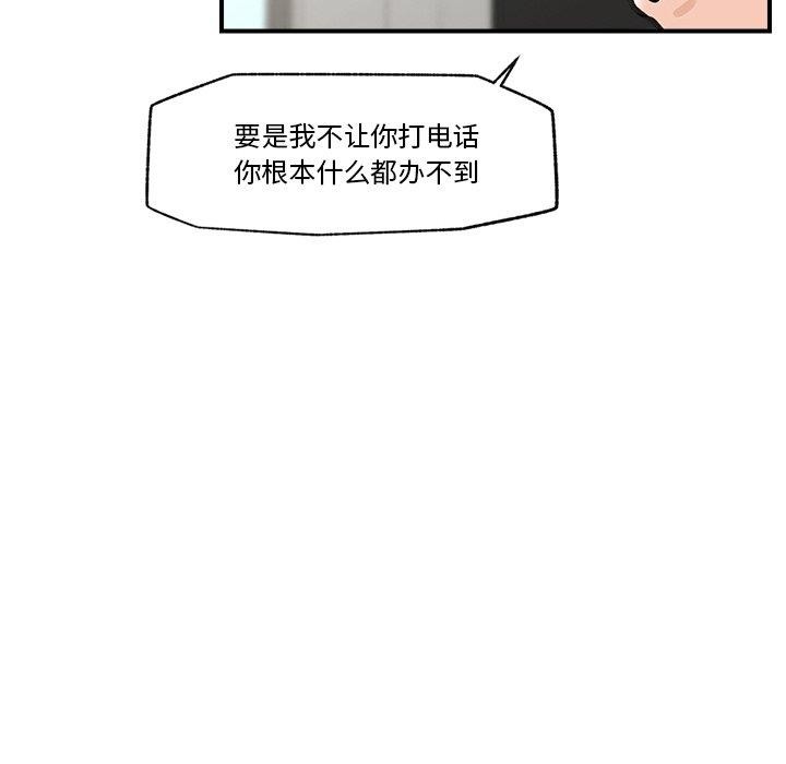 催眠手机第8話