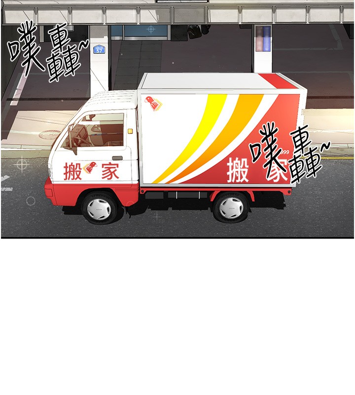 頂加套房的春天第1話-能讓麻雀變大鵰的系統?!