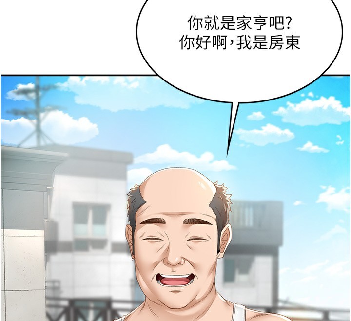 頂加套房的春天第1話-能讓麻雀變大鵰的系統?!