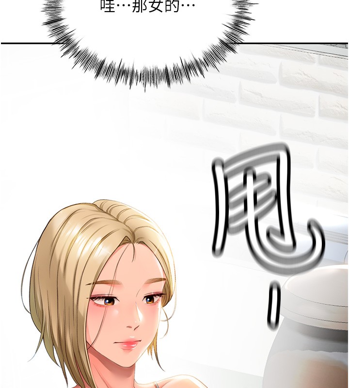 頂加套房的春天第1話-能讓麻雀變大鵰的系統?!