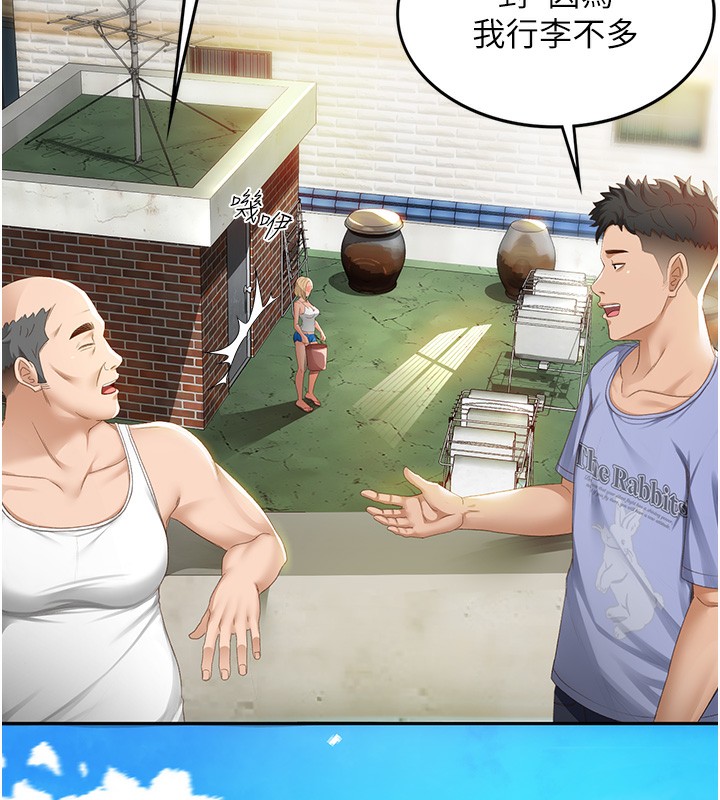 顶加套房的春天第1话-能让麻雀变大鵰的系统?!