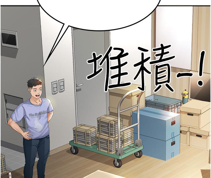 頂加套房的春天第1話-能讓麻雀變大鵰的系統?!