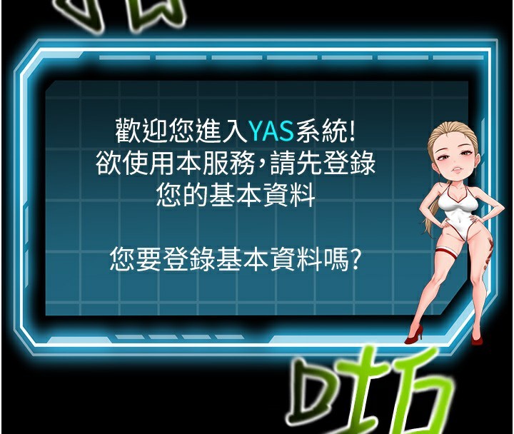 頂加套房的春天第1話-能讓麻雀變大鵰的系統?!