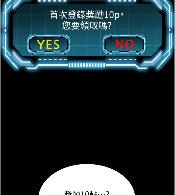 頂加套房的春天第1話-能讓麻雀變大鵰的系統?!