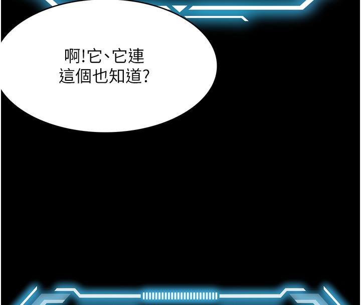 顶加套房的春天第1话-能让麻雀变大鵰的系统?!