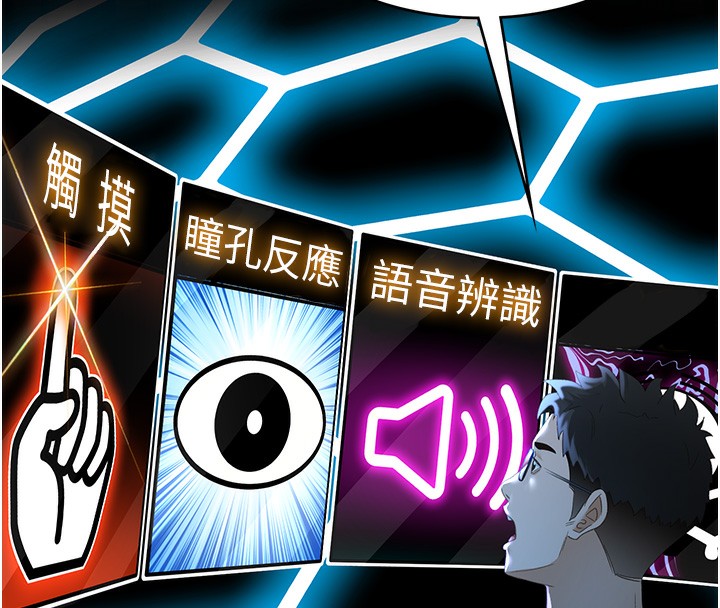 頂加套房的春天第1話-能讓麻雀變大鵰的系統?!