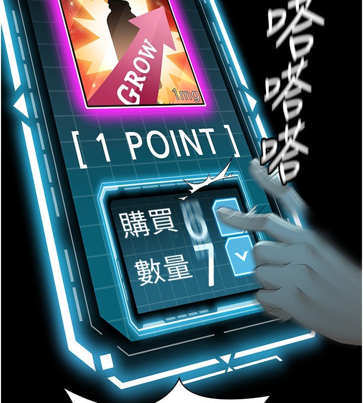 顶加套房的春天第1话-能让麻雀变大鵰的系统?!