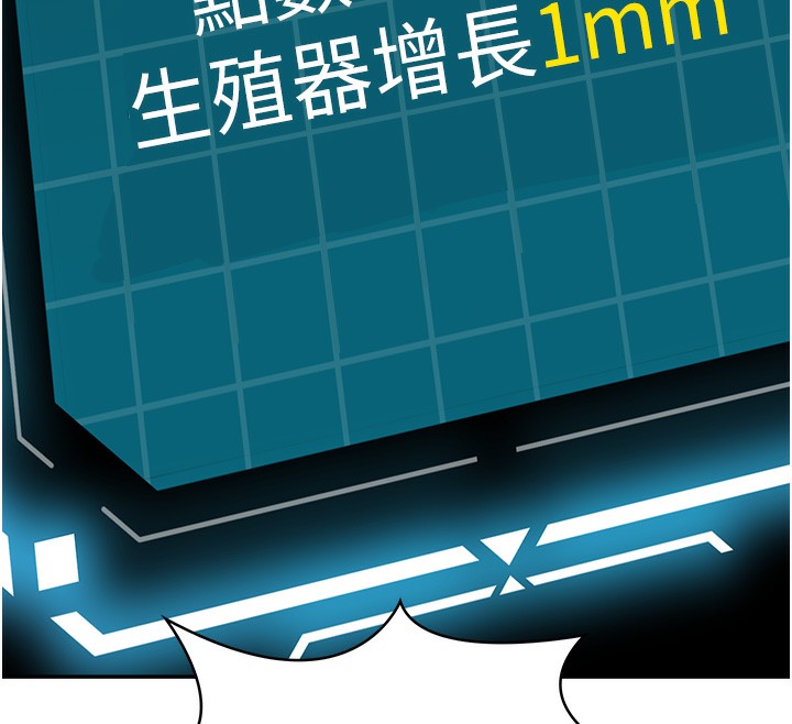 顶加套房的春天第1话-能让麻雀变大鵰的系统?!