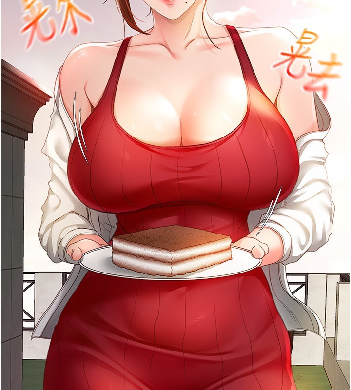 頂加套房的春天第1話-能讓麻雀變大鵰的系統?!