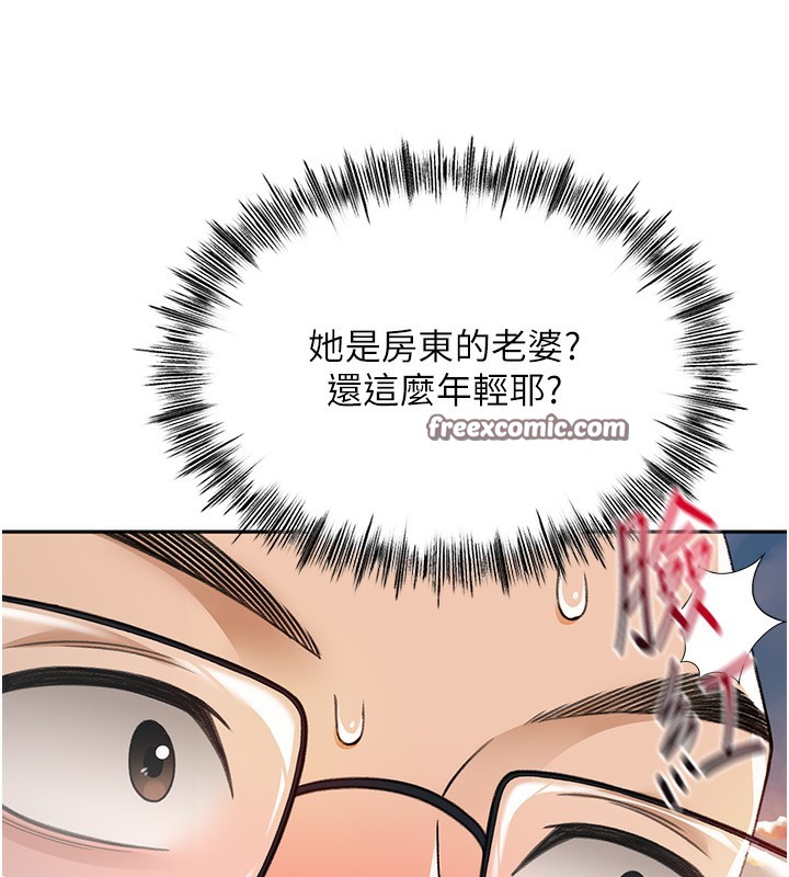 頂加套房的春天第1話-能讓麻雀變大鵰的系統?!