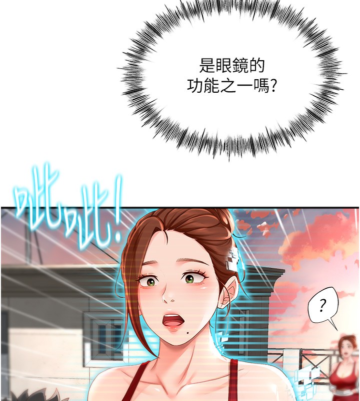 顶加套房的春天第1话-能让麻雀变大鵰的系统?!