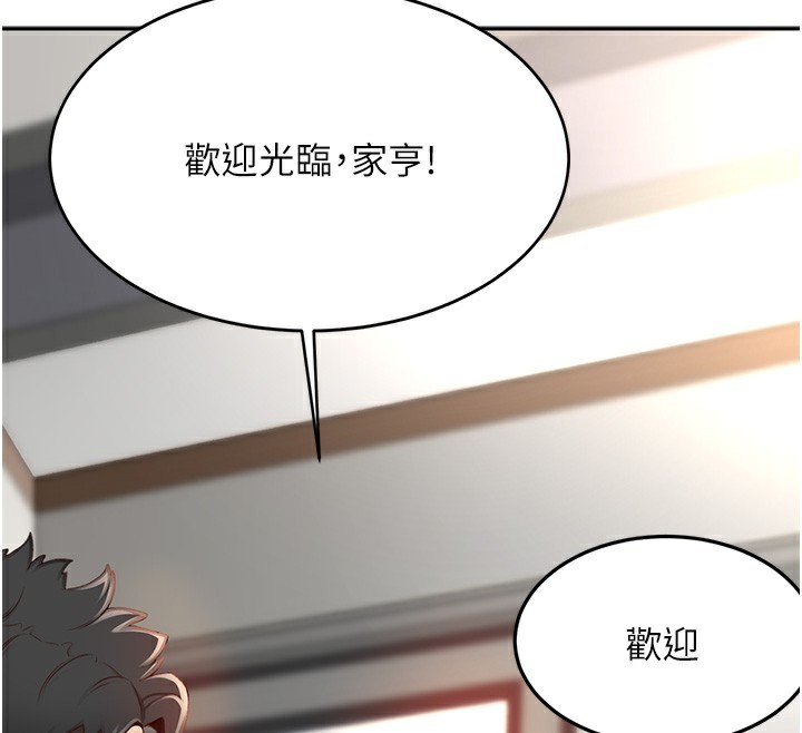 頂加套房的春天第1話-能讓麻雀變大鵰的系統?!