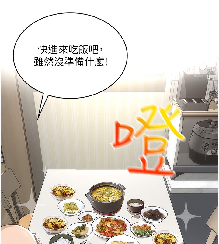 頂加套房的春天第1話-能讓麻雀變大鵰的系統?!