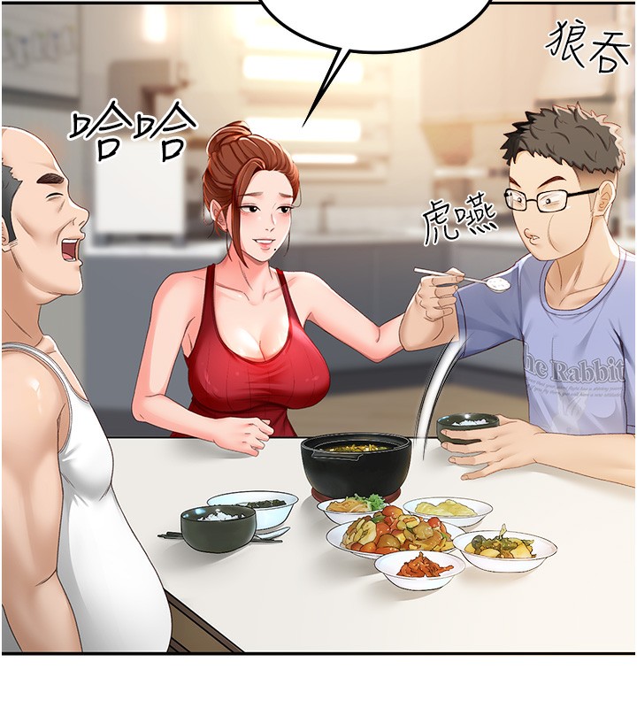 顶加套房的春天第1话-能让麻雀变大鵰的系统?!