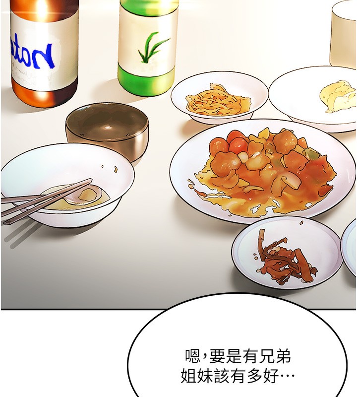 顶加套房的春天第1话-能让麻雀变大鵰的系统?!