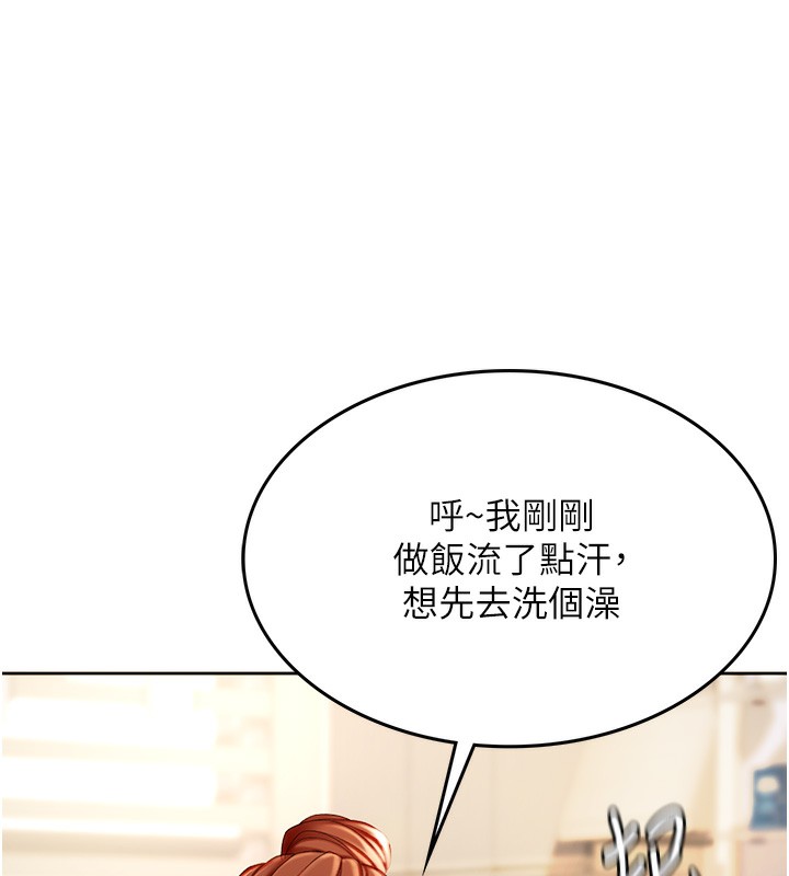 頂加套房的春天第1話-能讓麻雀變大鵰的系統?!