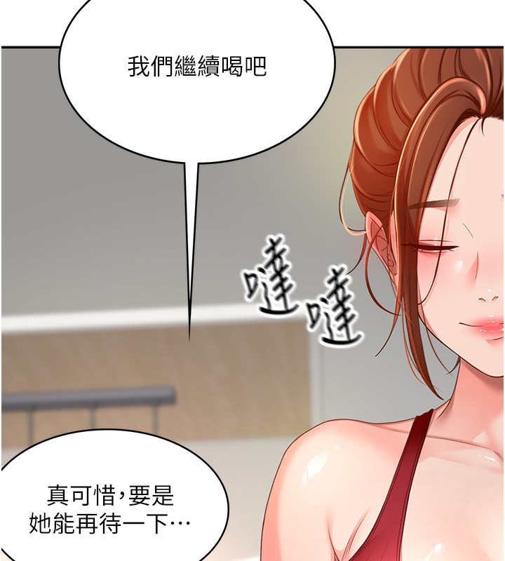 顶加套房的春天第1话-能让麻雀变大鵰的系统?!
