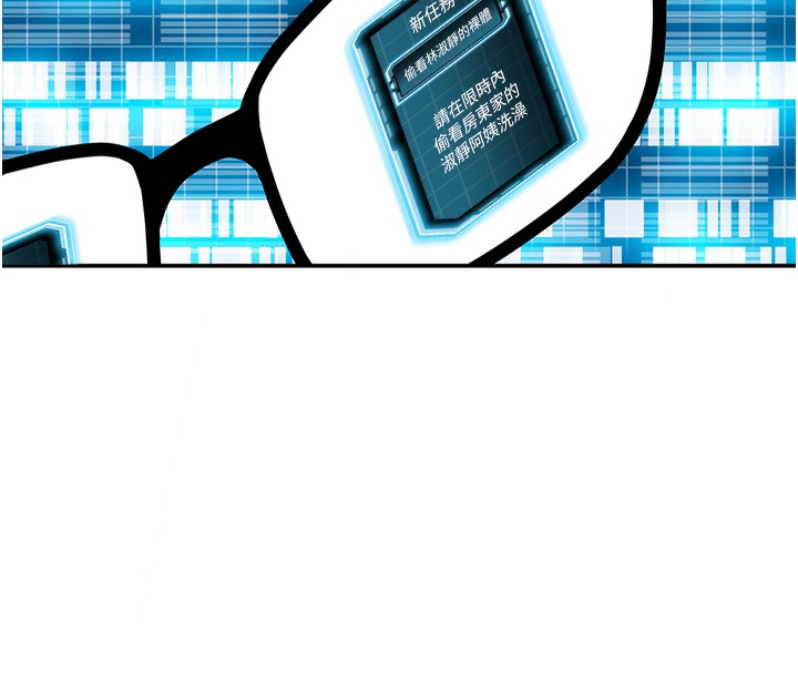 顶加套房的春天第1话-能让麻雀变大鵰的系统?!