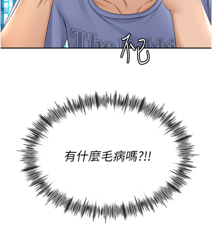 頂加套房的春天第1話-能讓麻雀變大鵰的系統?!