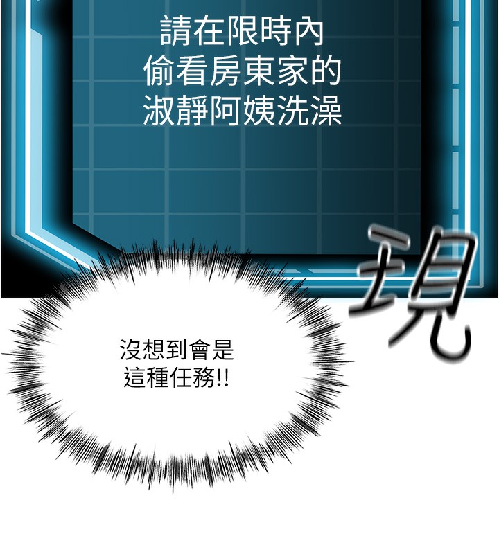 頂加套房的春天第1話-能讓麻雀變大鵰的系統?!