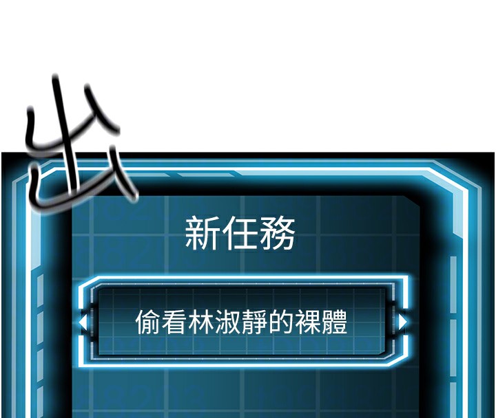 頂加套房的春天第2話-[任務一]偷看人妻手淫