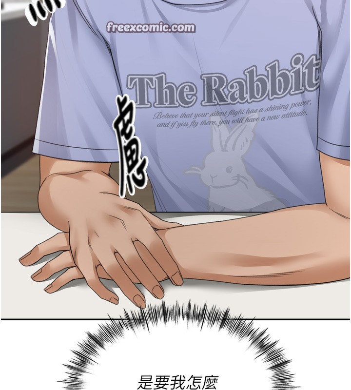 頂加套房的春天第2話-[任務一]偷看人妻手淫