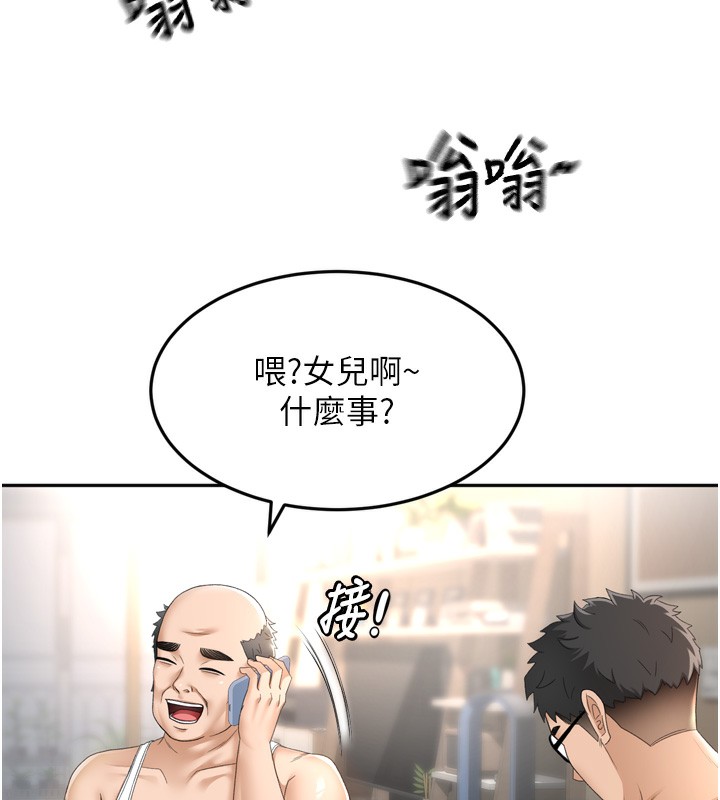 顶加套房的春天第2话-[任务一]偷看人妻手淫