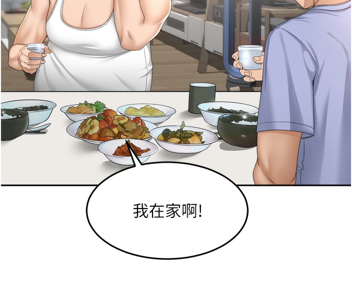 顶加套房的春天第2话-[任务一]偷看人妻手淫