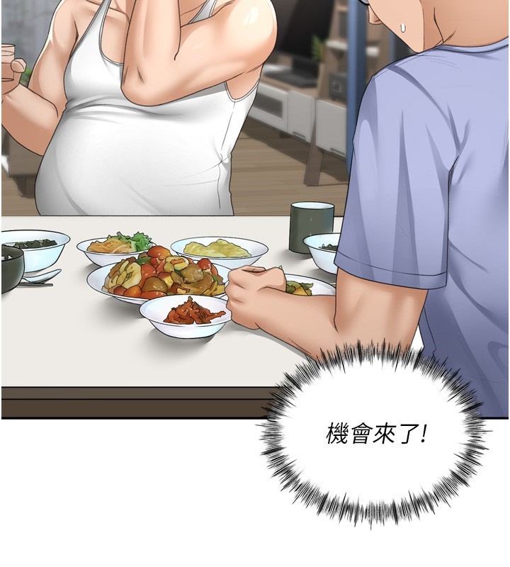 頂加套房的春天第2話-[任務一]偷看人妻手淫