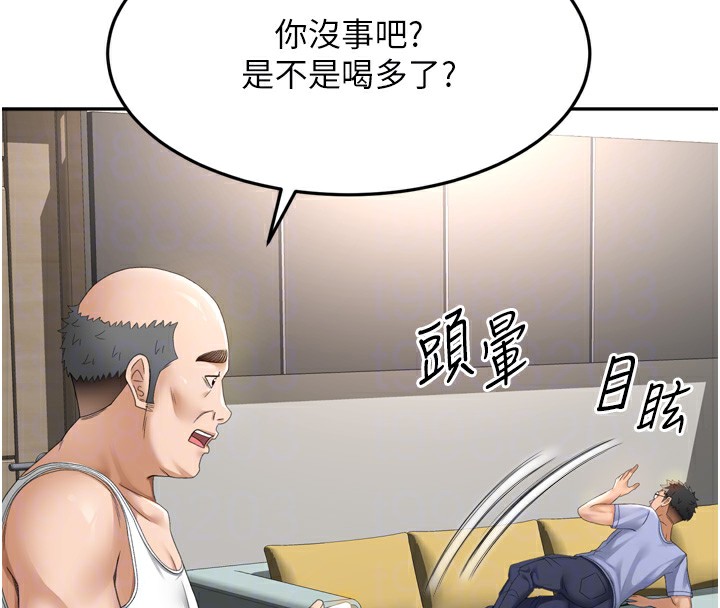 顶加套房的春天第2话-[任务一]偷看人妻手淫