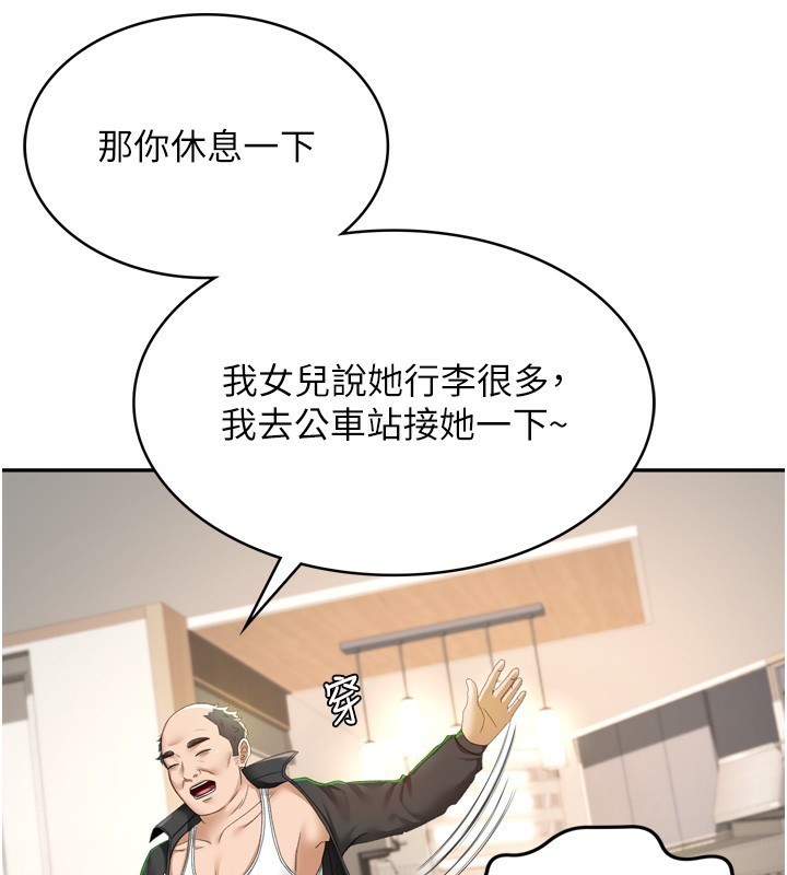 頂加套房的春天第2話-[任務一]偷看人妻手淫