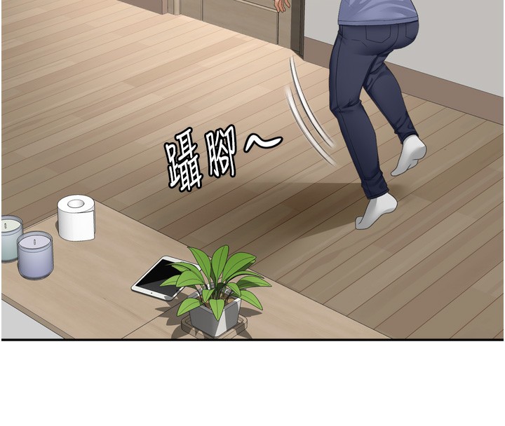 顶加套房的春天第2话-[任务一]偷看人妻手淫