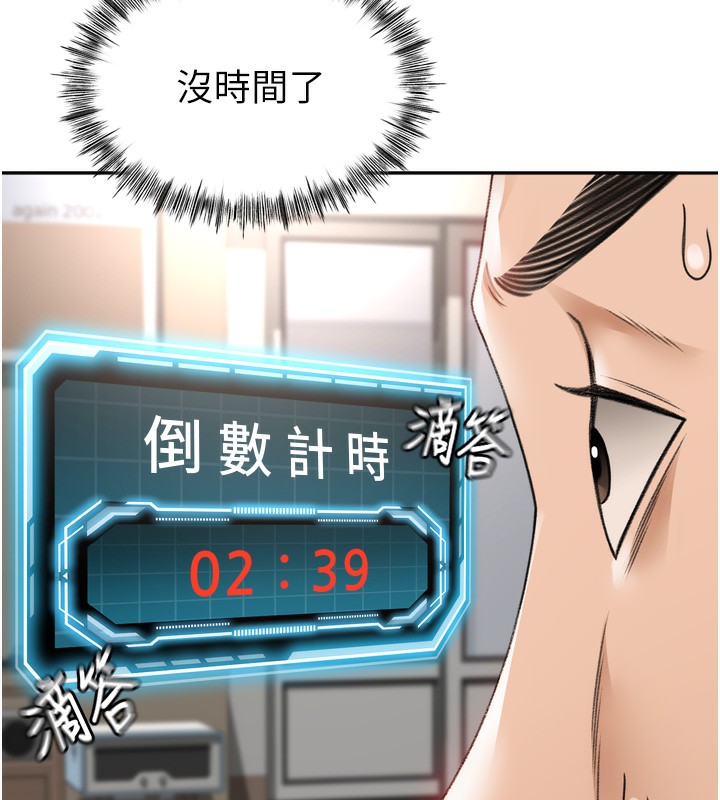 頂加套房的春天第2話-[任務一]偷看人妻手淫