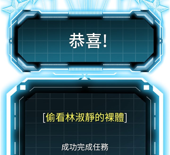 頂加套房的春天第2話-[任務一]偷看人妻手淫