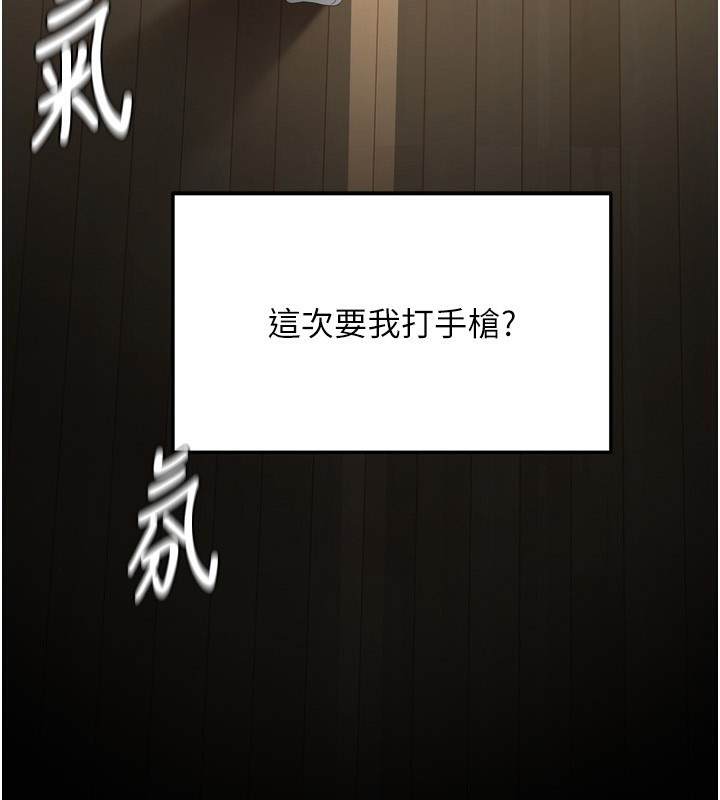 頂加套房的春天第2話-[任務一]偷看人妻手淫