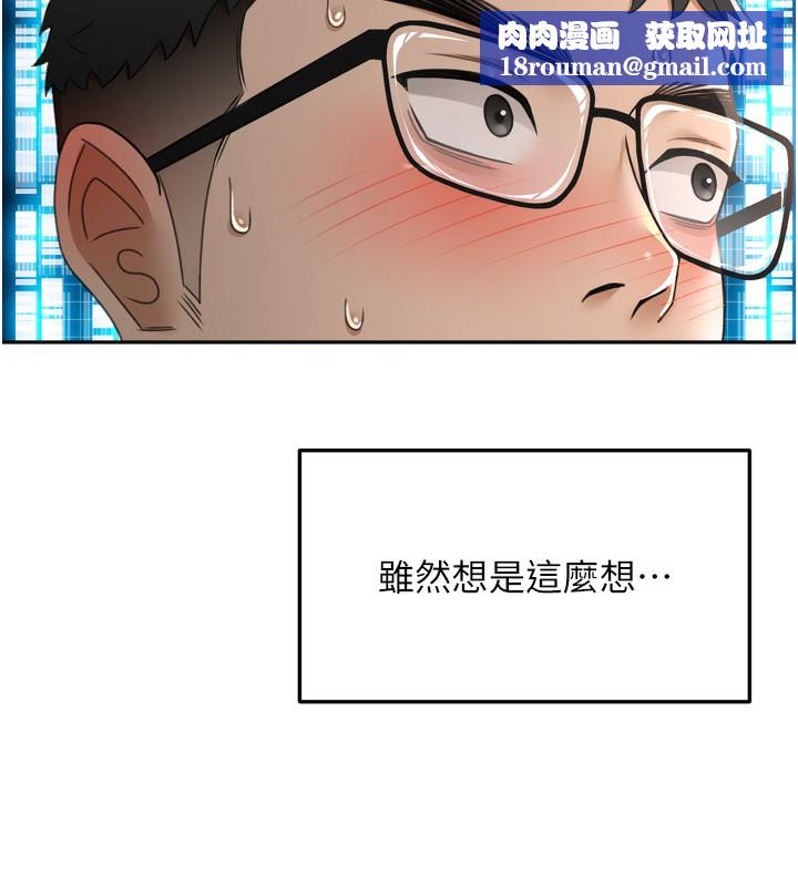 頂加套房的春天第2話-[任務一]偷看人妻手淫