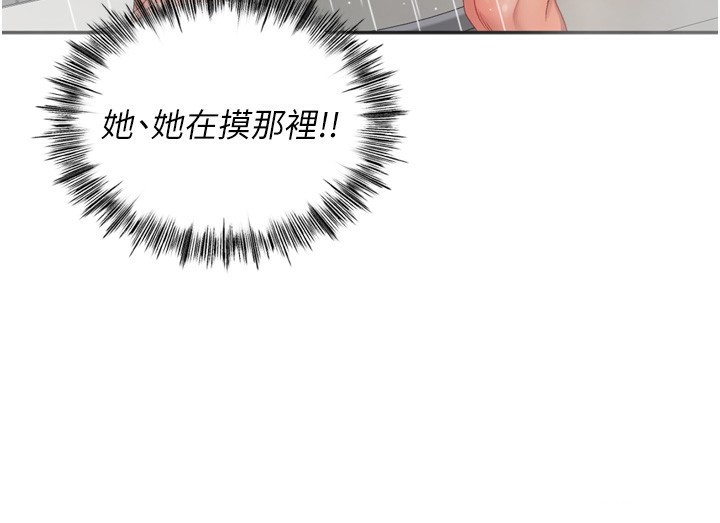 頂加套房的春天第2話-[任務一]偷看人妻手淫