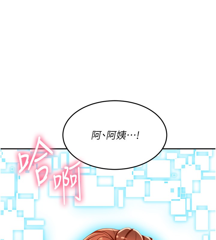 顶加套房的春天第2话-[任务一]偷看人妻手淫