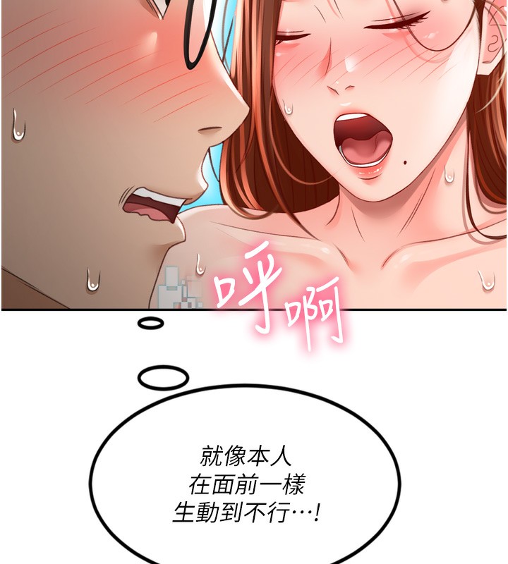 顶加套房的春天第2话-[任务一]偷看人妻手淫