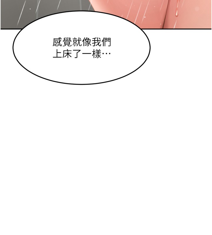 頂加套房的春天第2話-[任務一]偷看人妻手淫