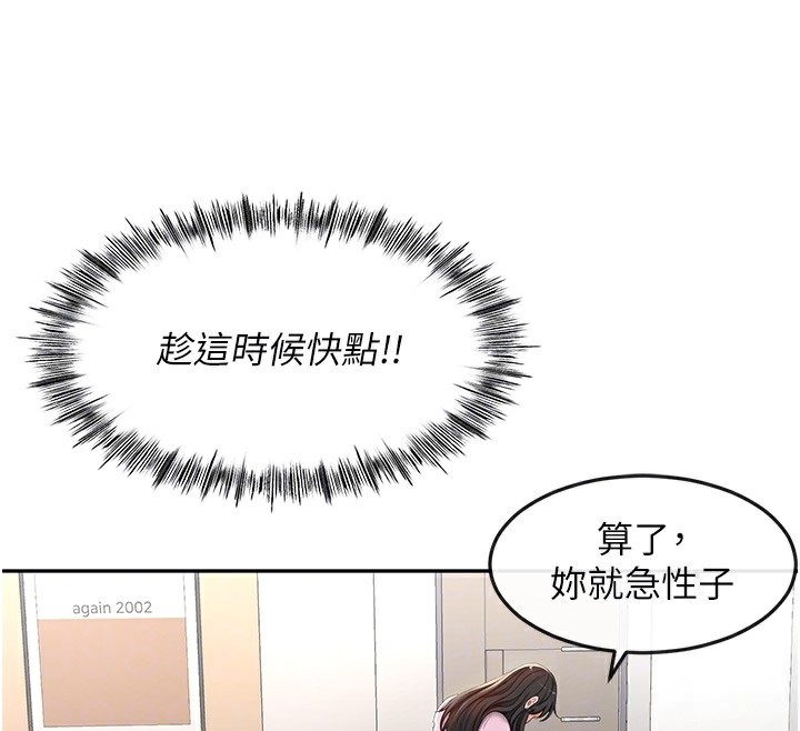 頂加套房的春天第3話-射進正妹鄰居的雪白乳溝